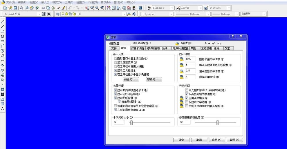 AutoCAD2012中背景颜色怎么更改??