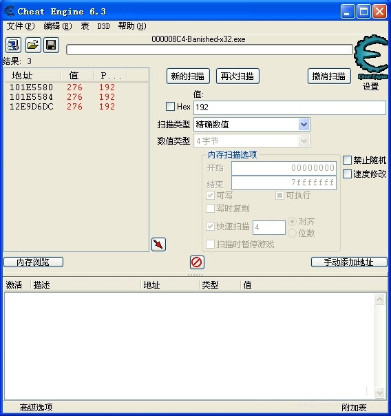 Cheat Engine截图