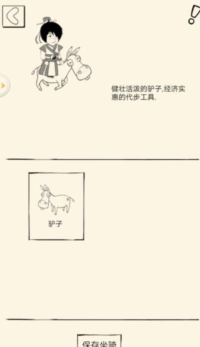 暴走英雄坛新手如何获得坐骑?