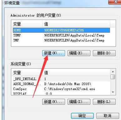 Creo4.0截图