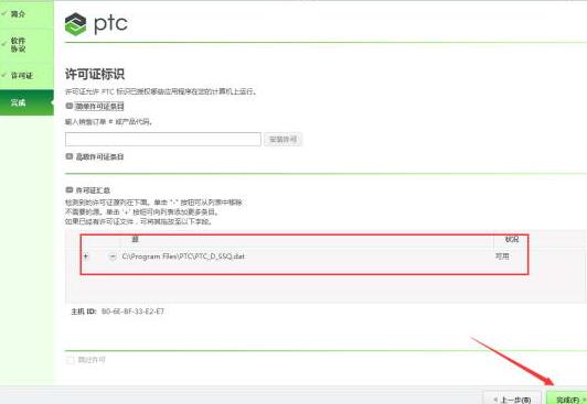Creo4.0截图