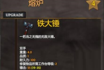 英灵神殿铁大锤怎么解锁