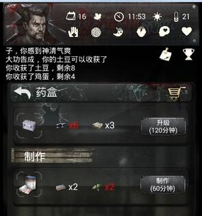 末日求生手游建造顺序