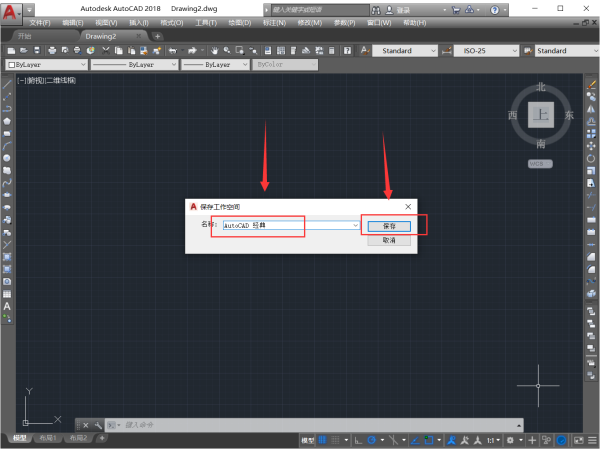 AutoCAD2018怎么设置经典模式-CAD2018设置经典模式的方法 AutoCAD2018怎么设置经典模式-CAD2018设置经典模式的方法