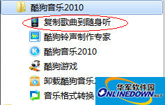 酷狗音乐