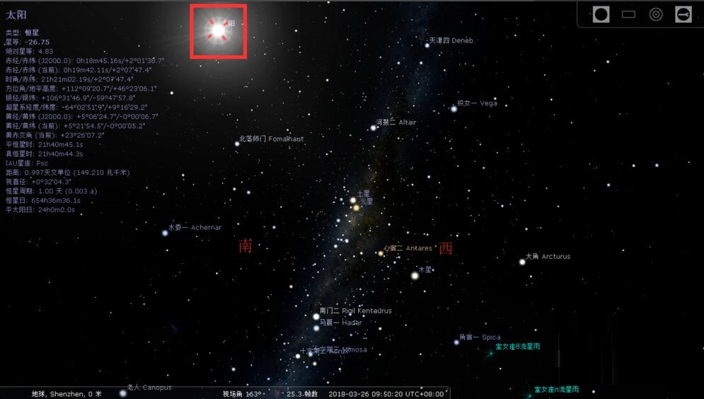Stellarium天文软件怎么看到太空