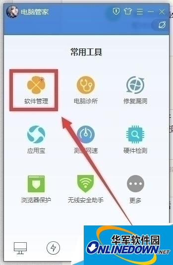 软件管理 软件管理