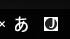 win10系统怎么把日语kana输入改回罗马音输入