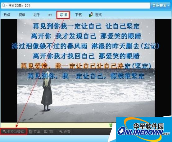 卡拉OK模式