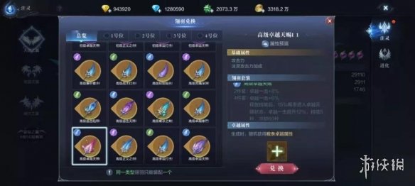 游侠网4