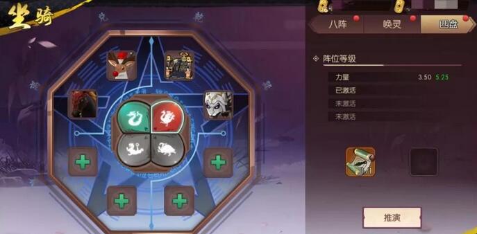 侍魂胧月传说八阵四象系统怎么玩?