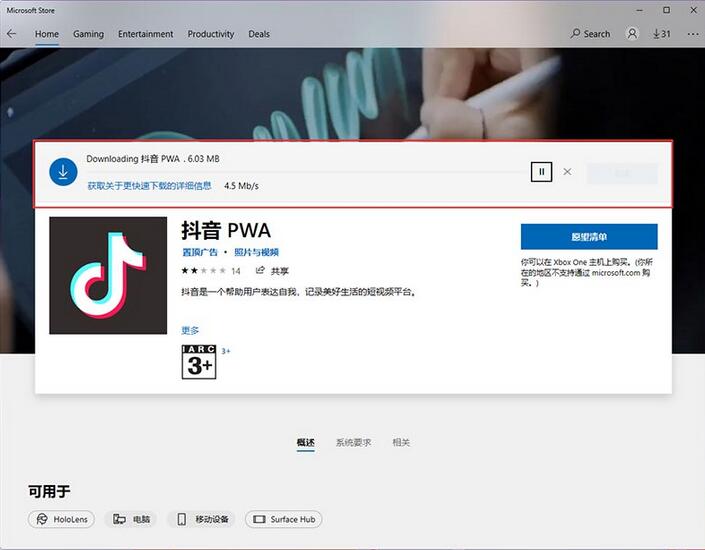 Win11安装安卓APP教程