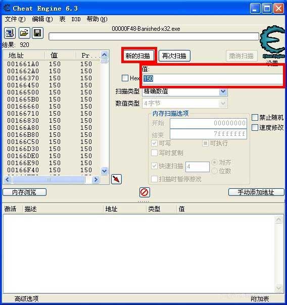 Cheat Engine截图