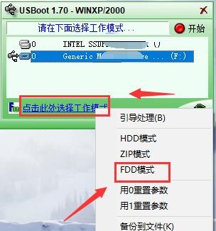 usboot怎么用,usboot怎么修复SD卡