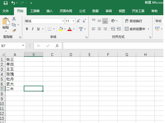 使用excel必备工具箱批量生成指定名称的文件夹