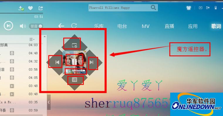 酷狗音乐播放器遥控器怎么用 酷狗音乐遥控器用法