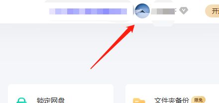 网盘账号被盗如何找回？账号怎么申诉