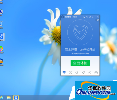 腾讯电脑管家如何开启护眼模式