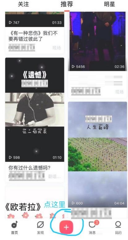 唱吧弹唱功能在哪里?怎么用?