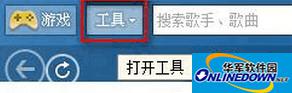 酷狗音乐盒2015打开收音机