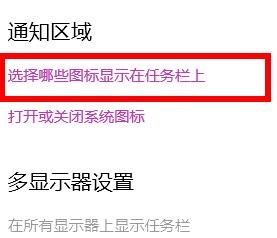 Win11电脑wifi图标消失解决方法