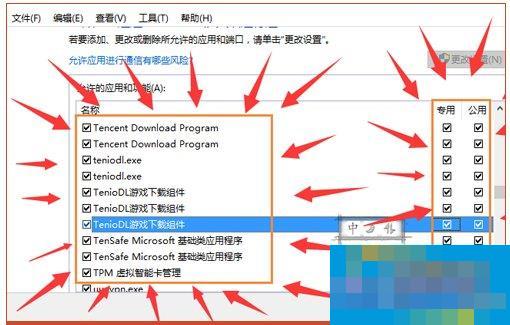 Win10系统lol安全组件加载失败怎么办?