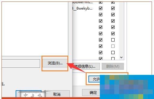 Win10系统lol安全组件加载失败怎么办?