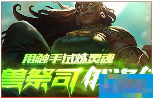 Win10系统lol安全组件加载失败怎么办?