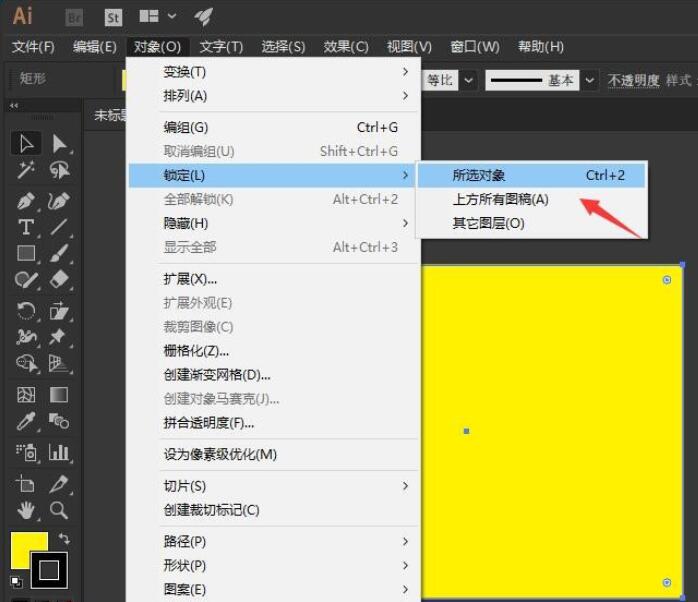 AI图层怎样锁定?如何解锁图层?快捷键是什么?