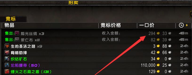 魔兽世界9.0怎么赚钱