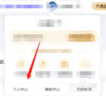 网盘账号被盗如何找回？账号怎么申诉