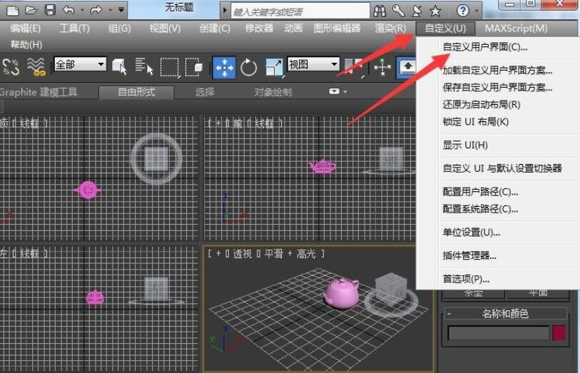 3D Max镜像快捷键是什么?快捷键不起作用怎么办