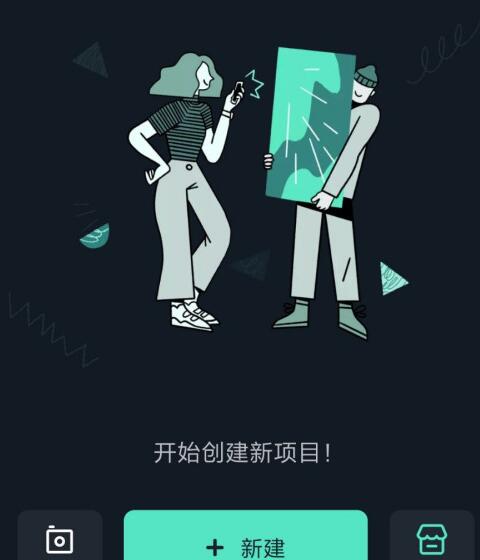 万兴喵影怎么删除项目