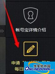 腾讯电脑管家包找回如何使用？账号包找回功能的使用教程