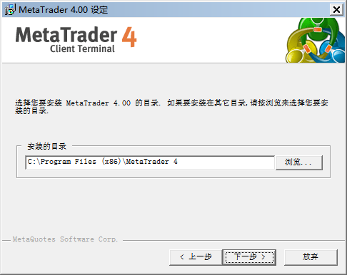 MT4(MetaTrade)移动平台截图