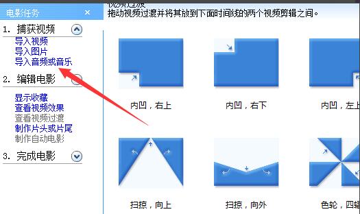 如何使用图片制作微电影?