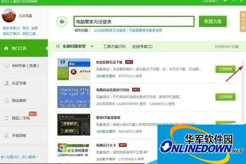 修复方案 修复方案