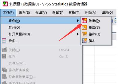 SPSS截图