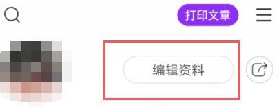 美篇怎样设置个性签名
