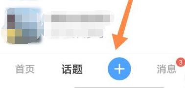 美篇相册制作方法