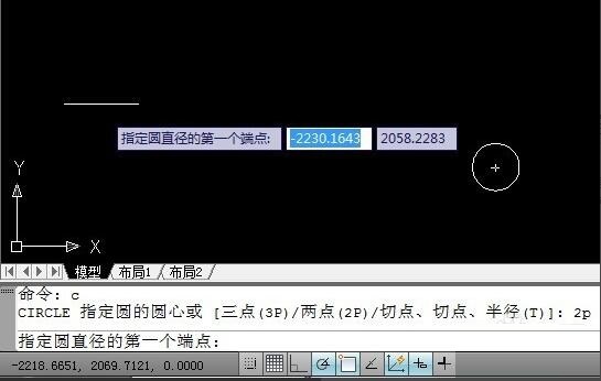 AUToCAD2010怎么绘制圆?