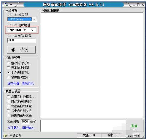如何使用网络调试助手调试TCP