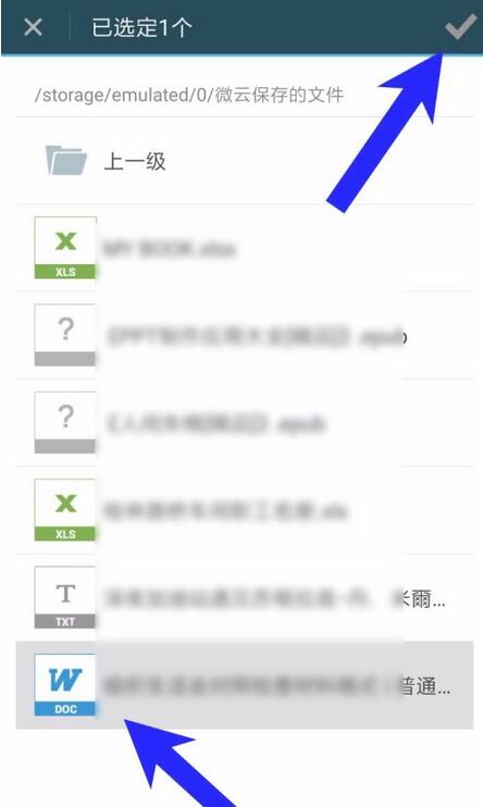 有道云协作1.2怎样上传文档?