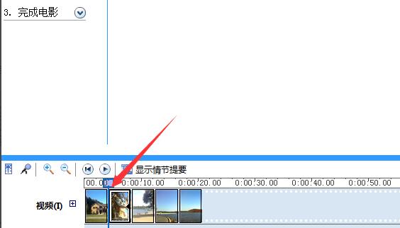如何使用图片制作微电影?