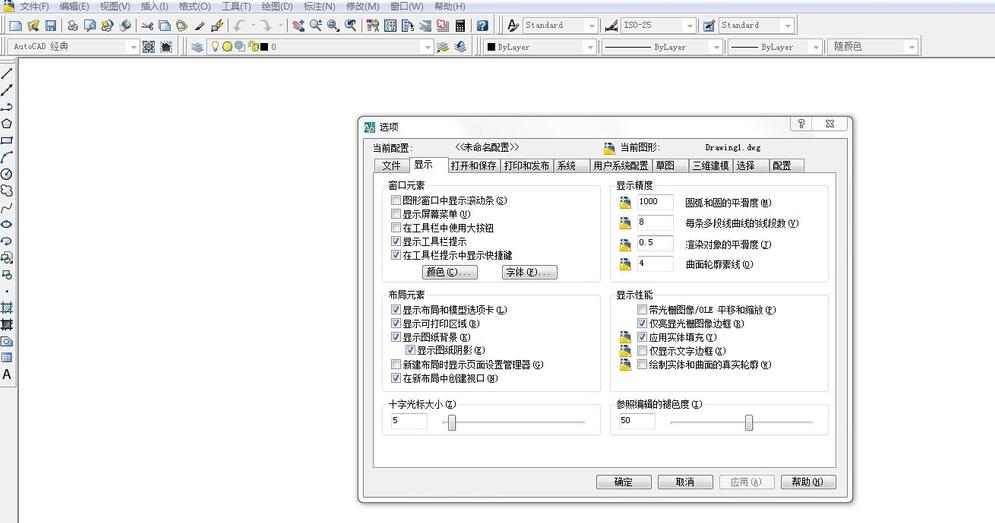 AutoCAD2012中背景颜色怎么更改??