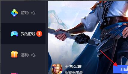 王者荣耀电脑版怎么操作