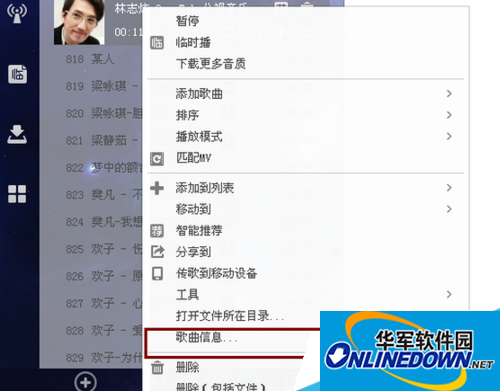 酷狗音乐盒