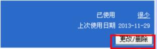 如何卸载百度卫士?