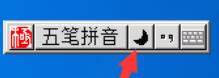 极点五笔输入法如何切换全角半角?切换全角半角教程