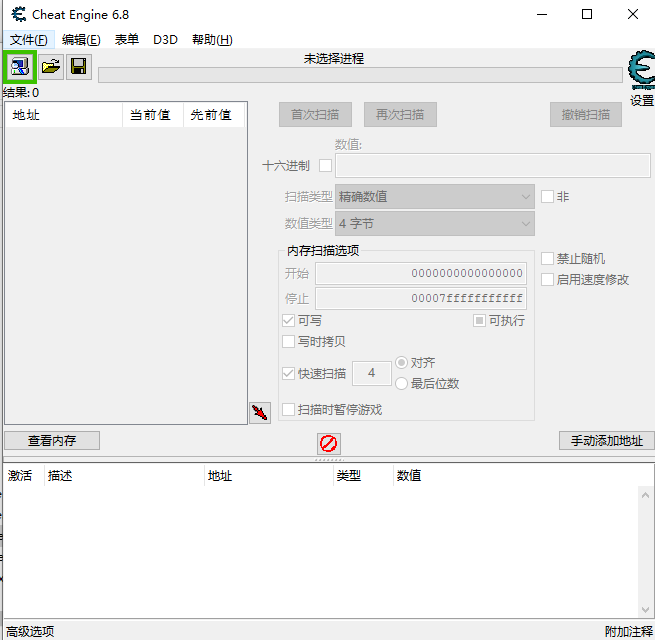Cheat Engine怎么设置中文?ce修改器设置中文的方法 Cheat Engine怎么设置中文?ce修改器设置中文的方法